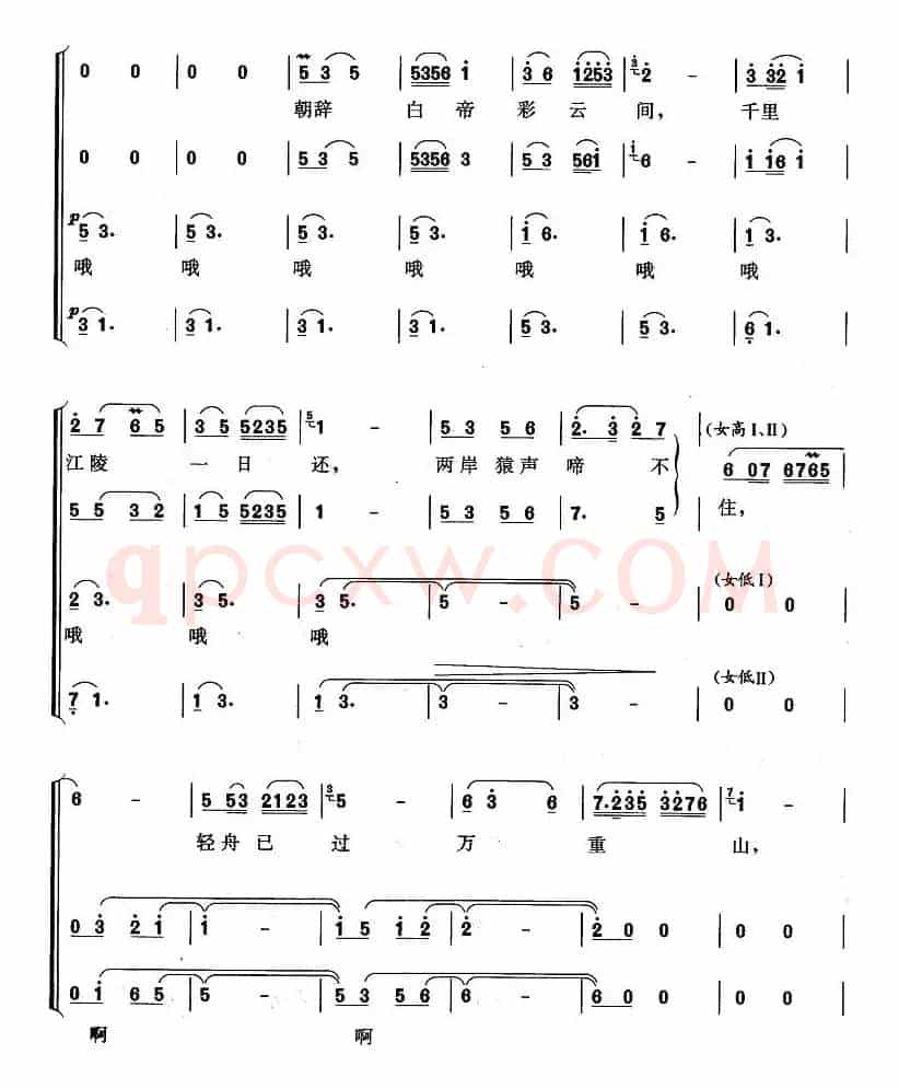 早发白帝城（[唐]李白词 俞伯孙 忆生曲）