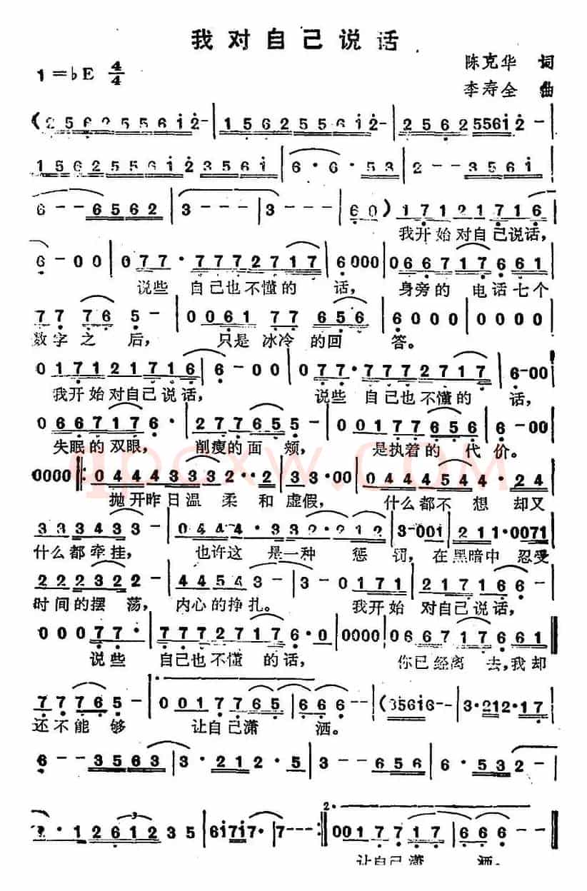 苏芮演唱金曲：我对自己说话