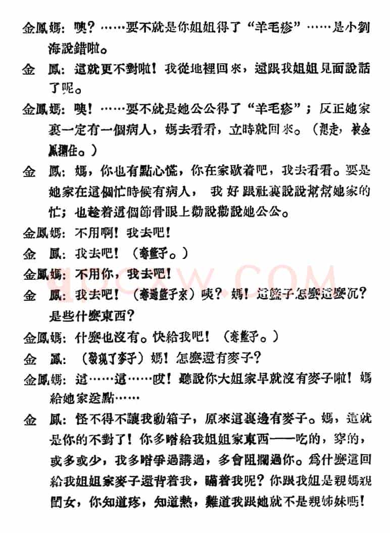 母女俩 （全本）