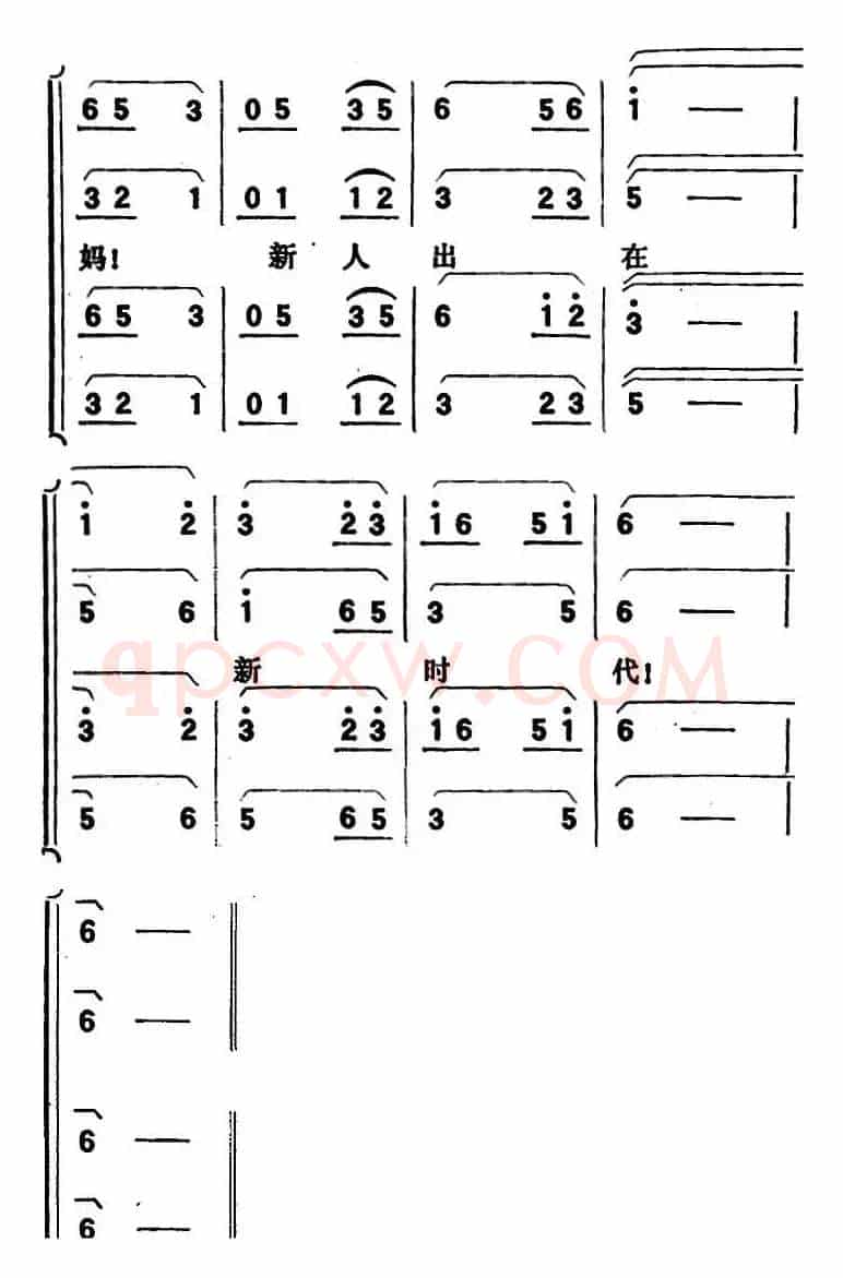 歌剧《向阳川》全剧之第五场 八曲（白发满头红心在）