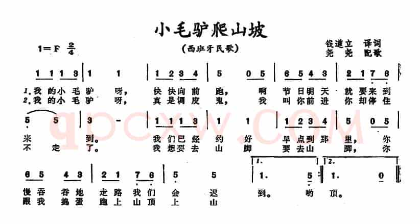 [西班牙]小毛驴爬山坡 