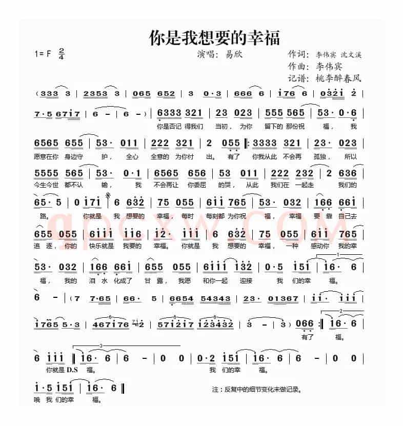 你是我想要的幸福