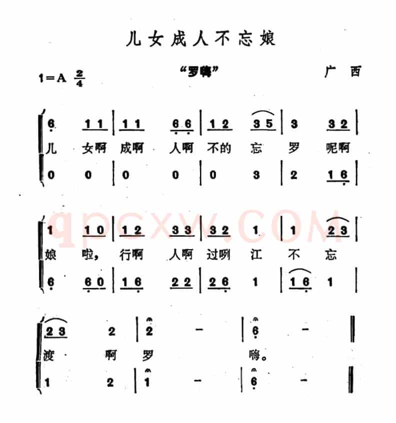 儿女成人不忘娘