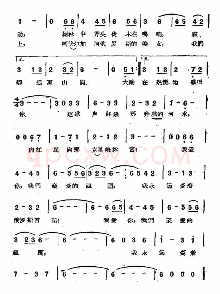 [前苏联]祖国