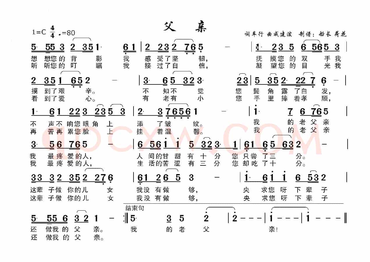 父亲（高清老人用 横版）