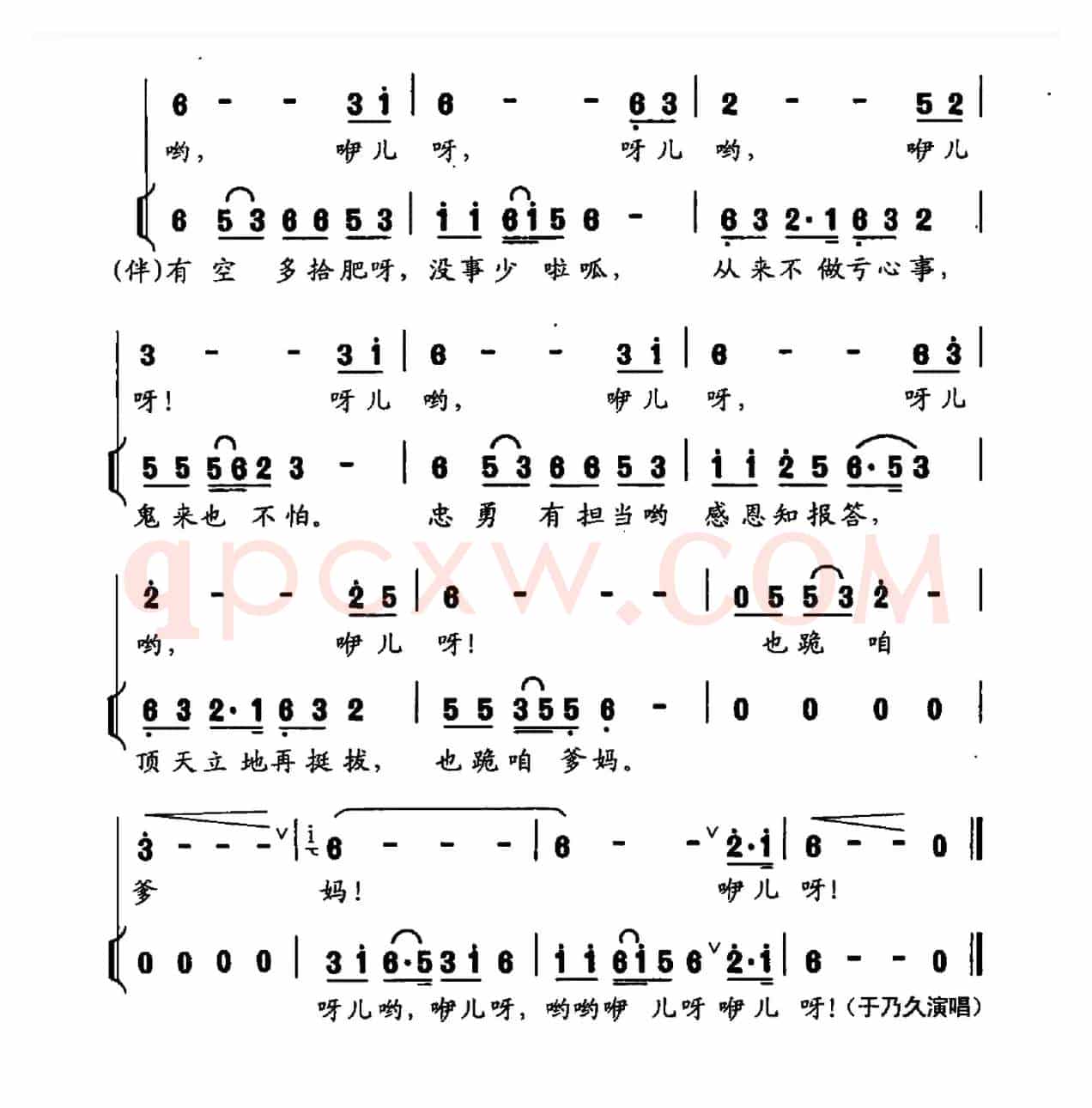 君子崖(大型交响声乐套曲《沂蒙红崖》选曲)