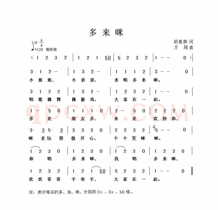 多来咪（胡敦骅词 方翔曲）