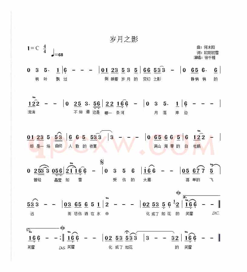 岁月之影
