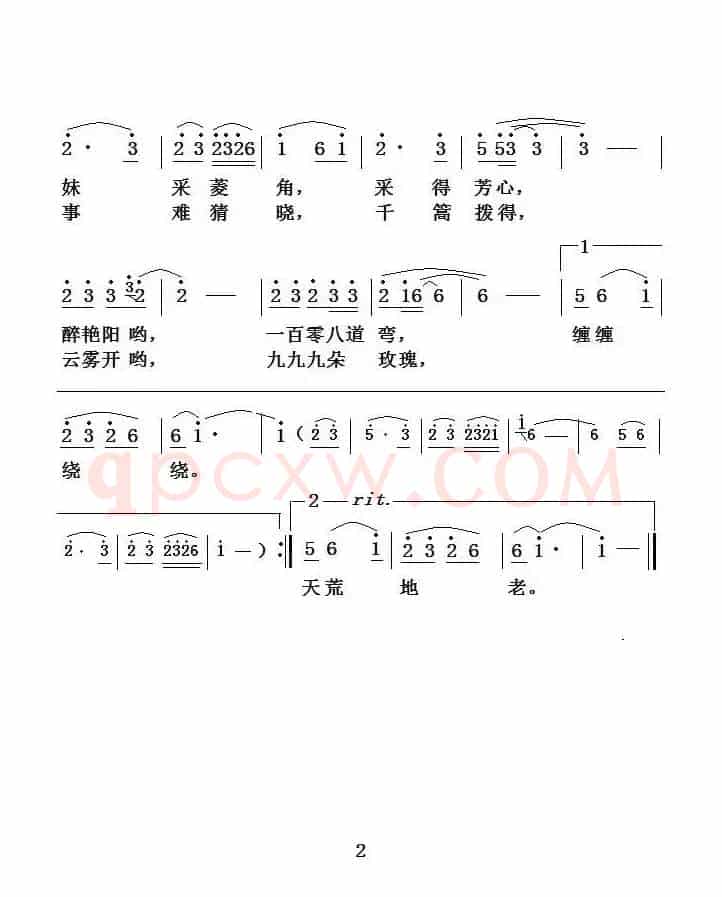 水乡春光好（沪语演唱）