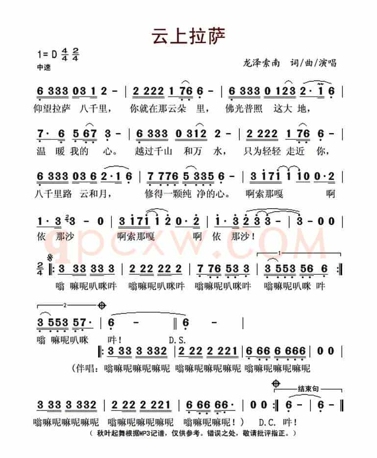 云上拉萨