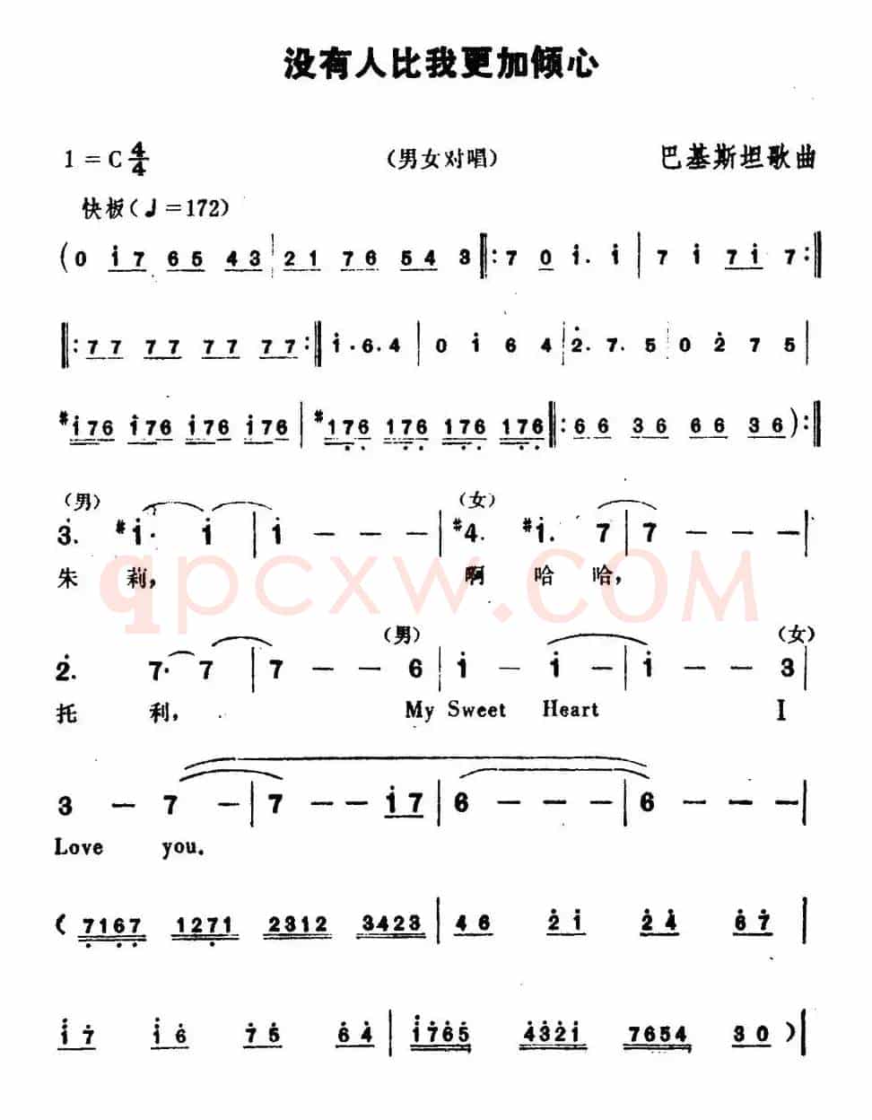 [巴基斯坦]没有人比我更加倾心