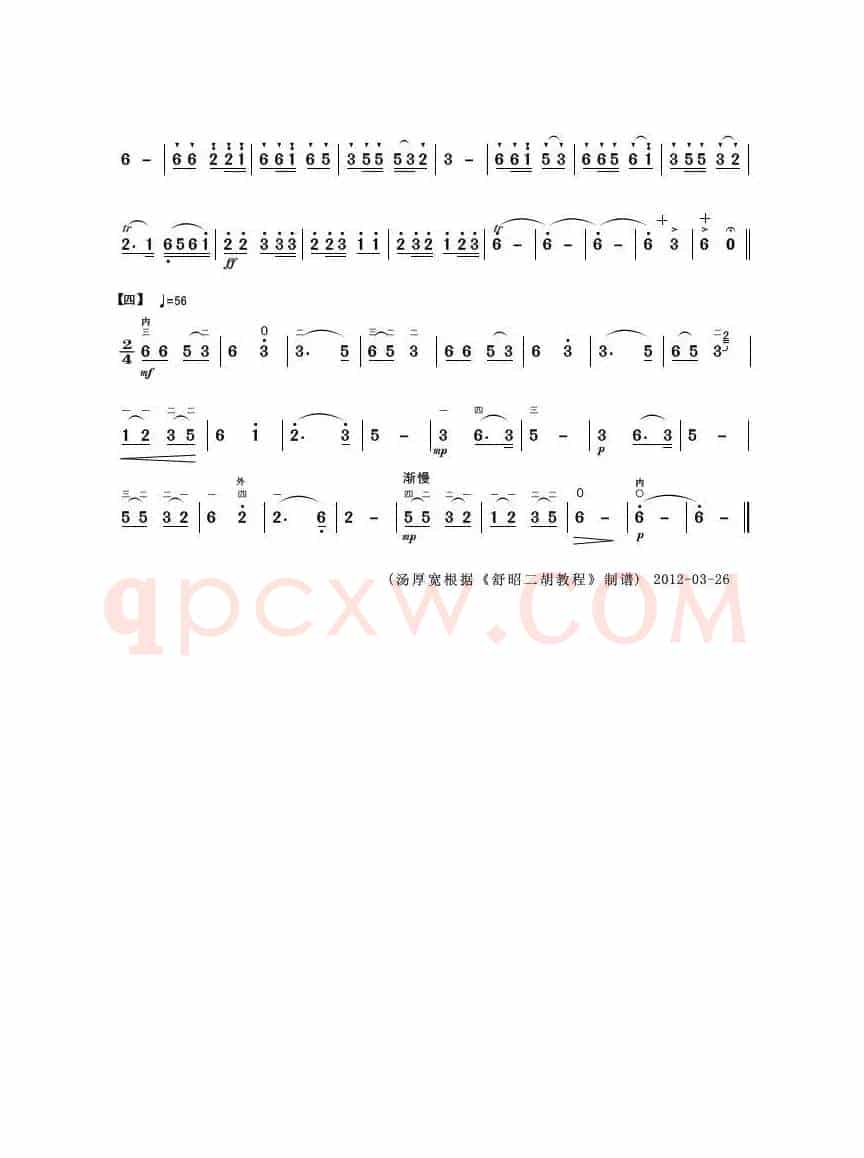 拉骆驼（二胡独奏曲）