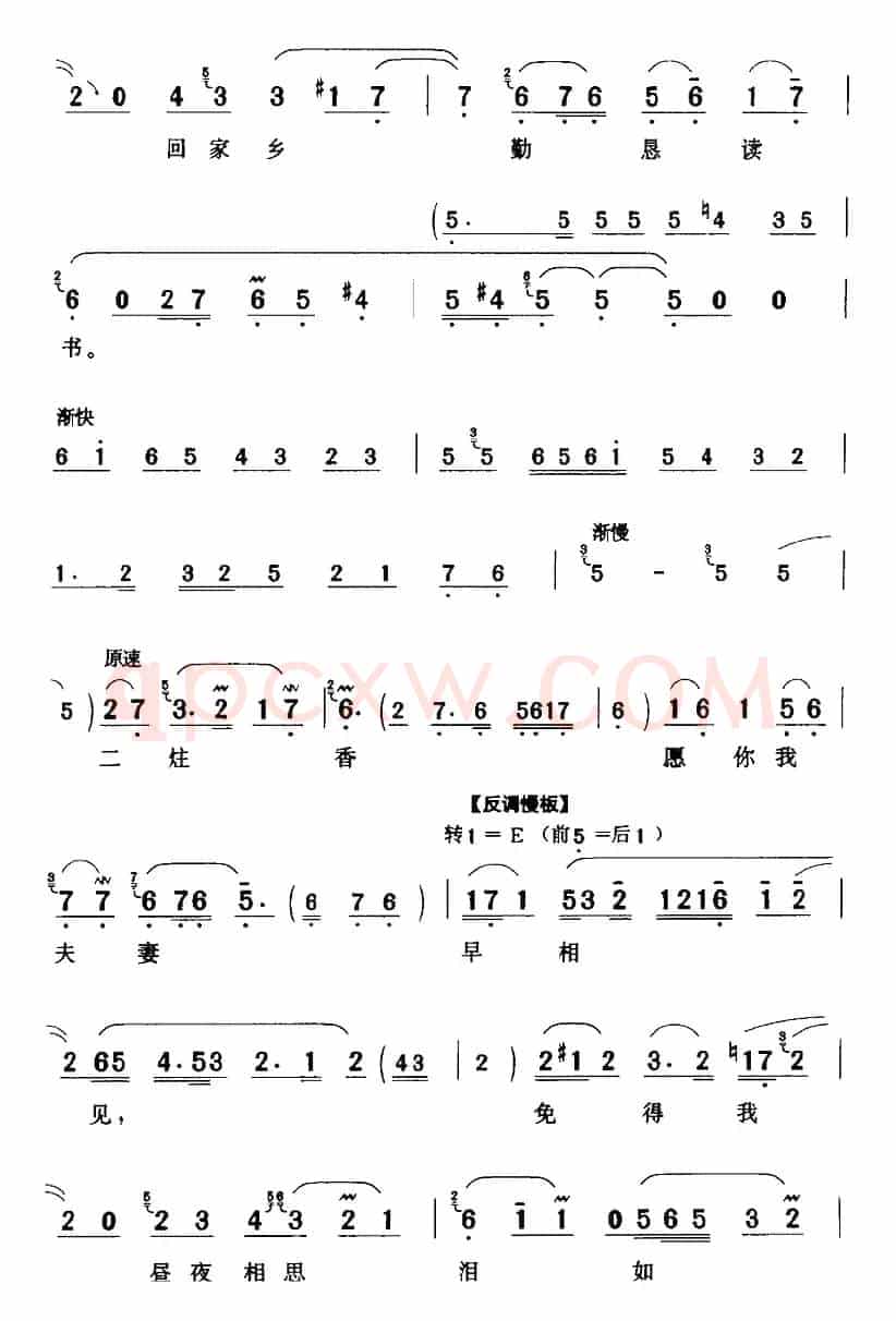 我这里拜新月神灵默祝（《拜月记》王瑞兰[旦]唱段）