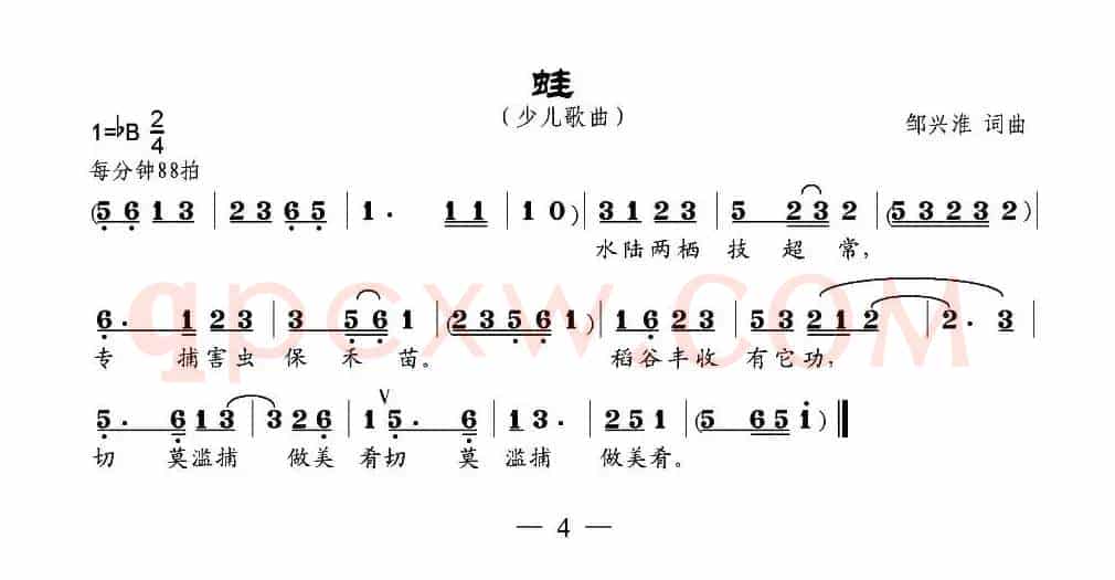 蛙