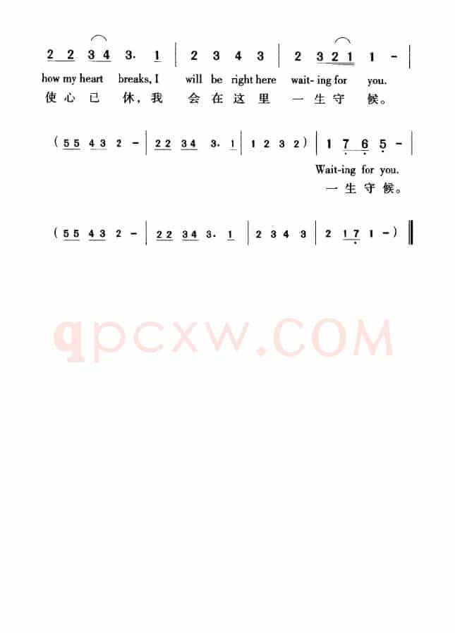 此情可待（中英文对照版）