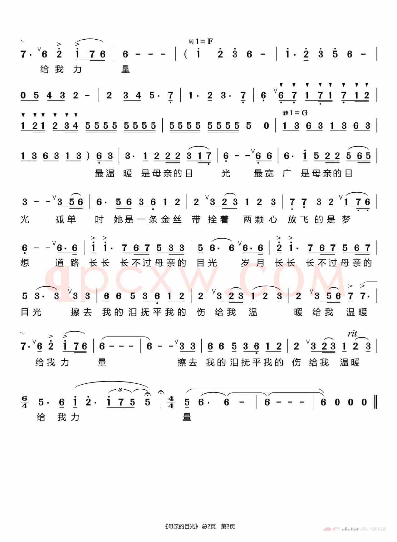 母亲的目光（甘玫）