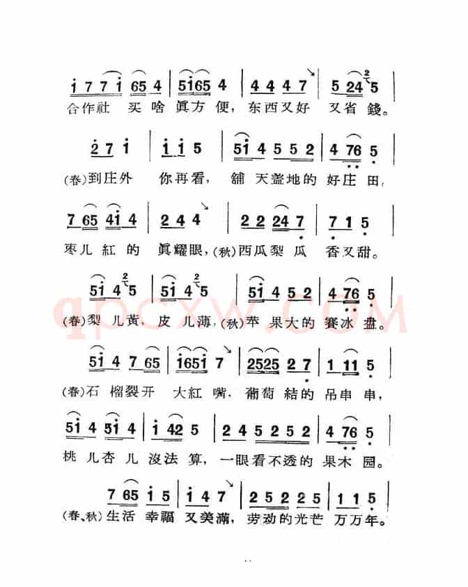[眉户]《梁秋燕》唱段