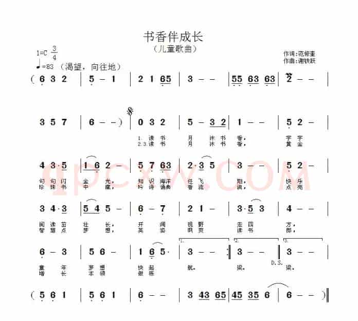 书香伴成长
