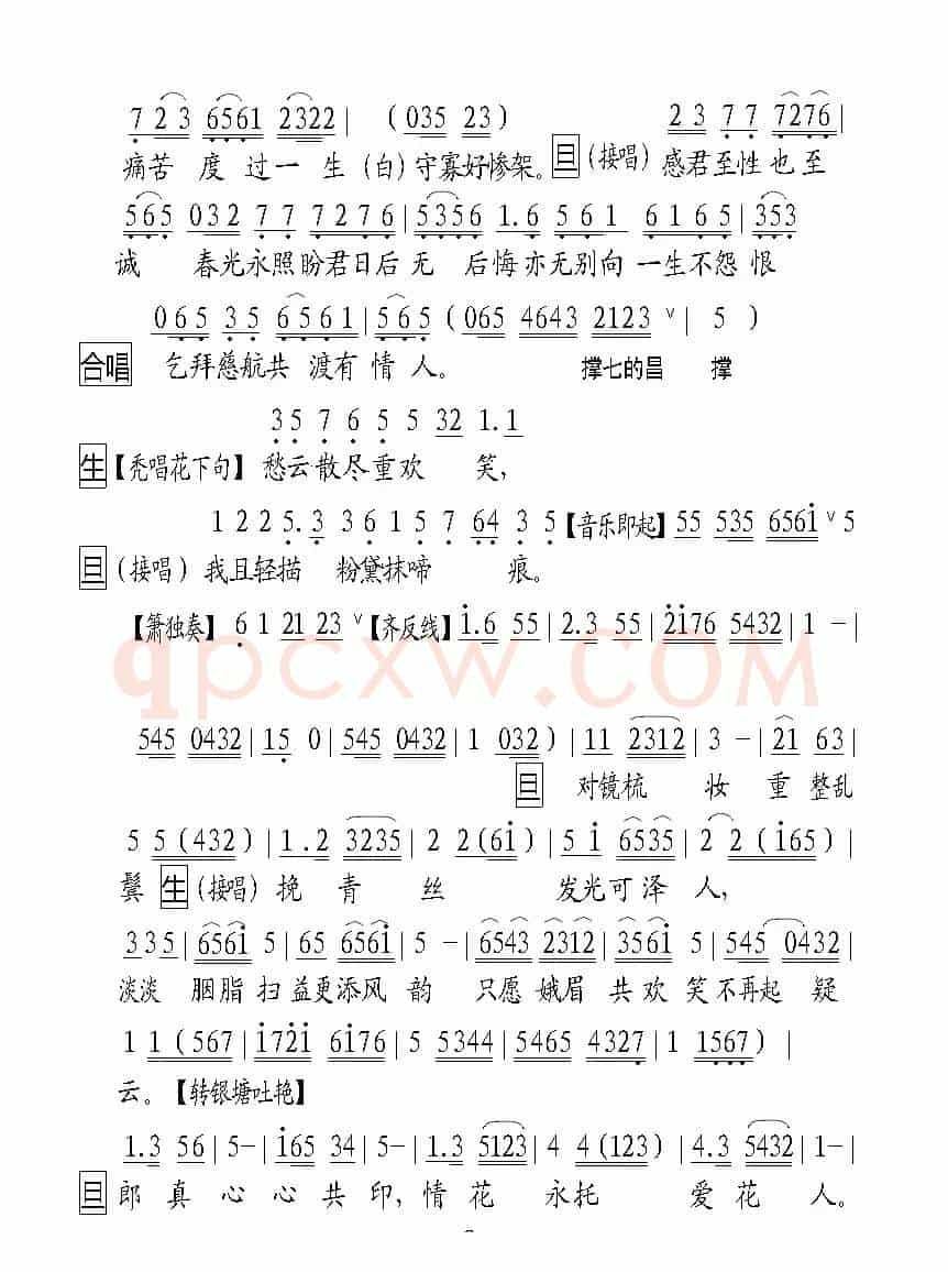 [粤曲]海角红楼之眠香