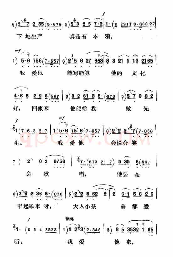 我们两个相爱不愿离分（《刘巧儿》巧儿唱段）