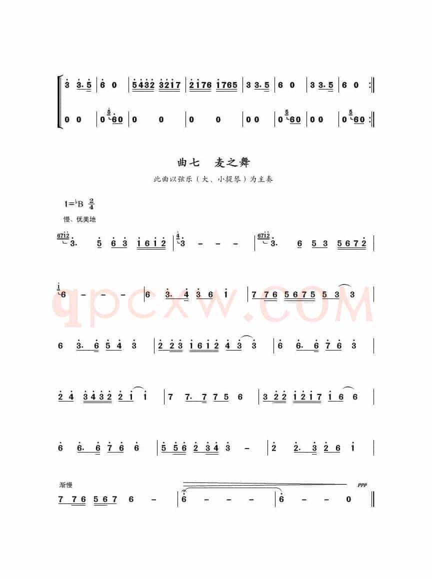 阿依蒙格(彝族歌舞表演组曲)