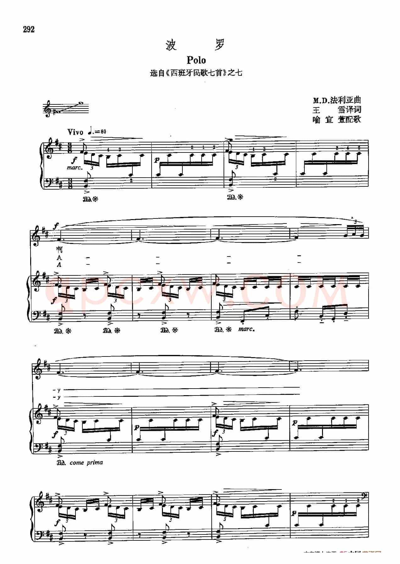 声乐教学曲库5-66波罗(正谱) (选自《西班牙民歌七首》之七)