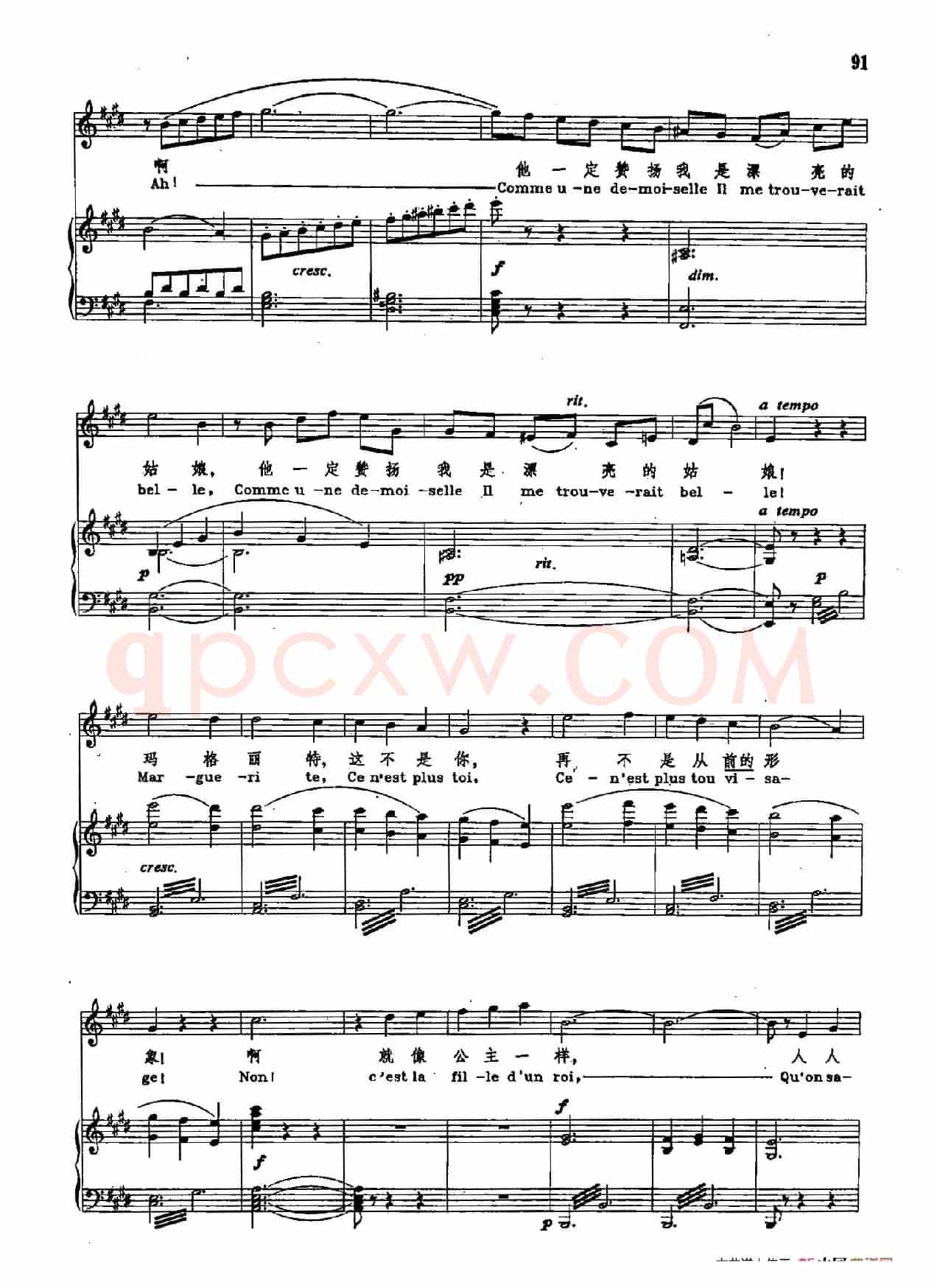 声乐教学曲库2-70[法]珠宝之歌（正谱）（选自歌剧《浮士德》）