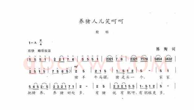 养猪人儿笑呵呵