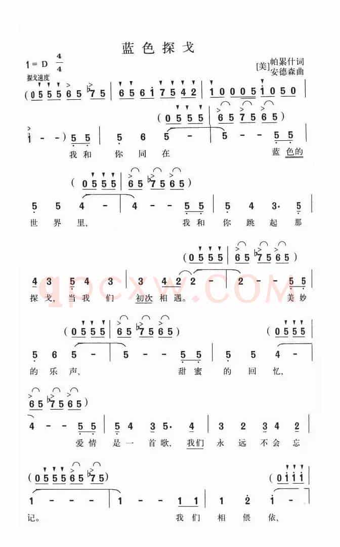 [美] 蓝色探戈