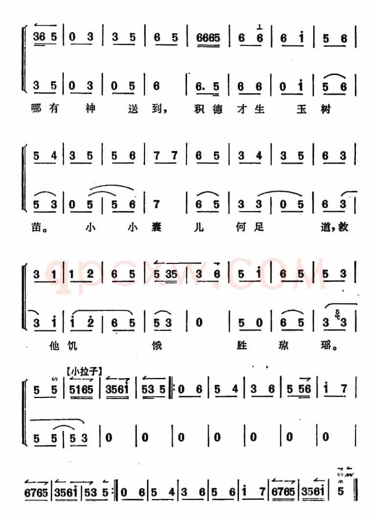 《锁麟囊》薛湘灵唱腔选：春秋亭外风雨暴