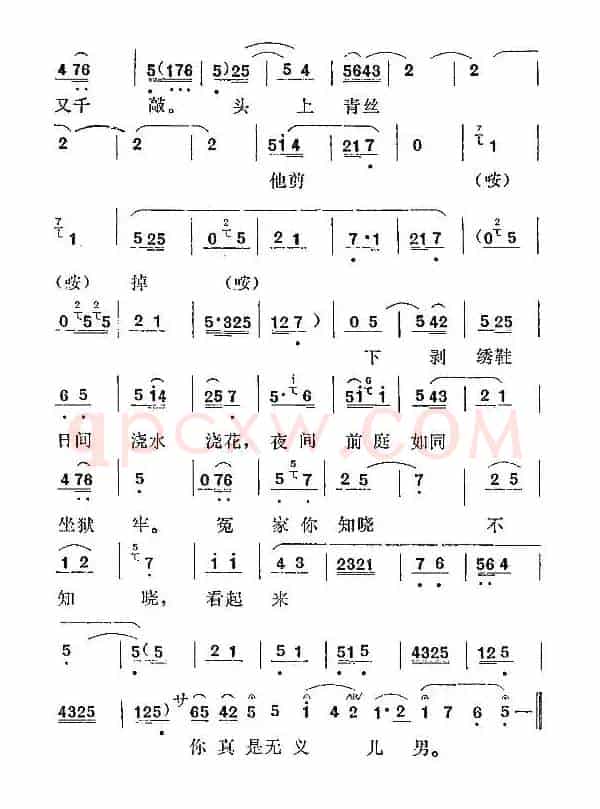 [秦腔] 曾向菱花来对照（《扫窗会》王金贞唱腔）