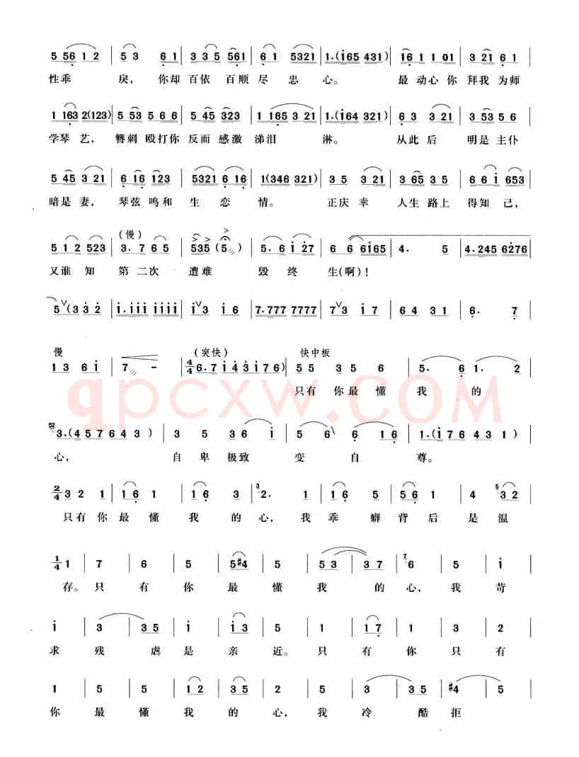 佐助他心泣一声声（《春琴传》春琴唱段）
