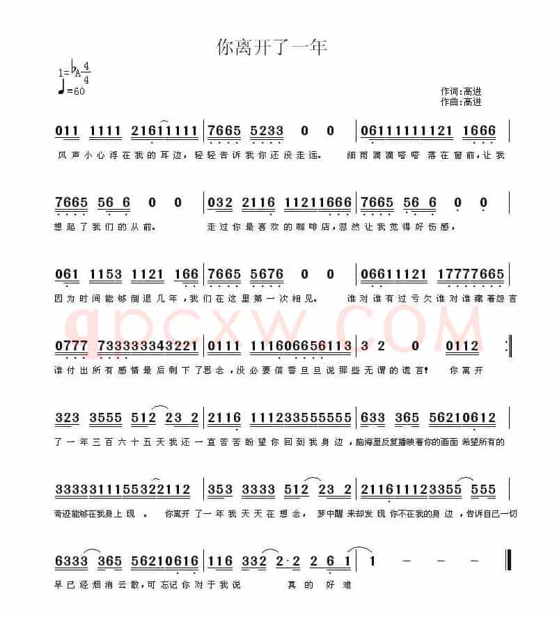你离开了一年