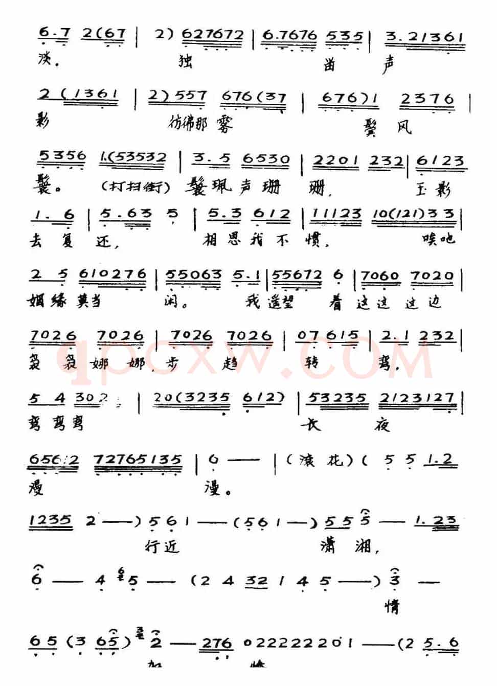 [粤曲]情僧偷到潇湘馆 