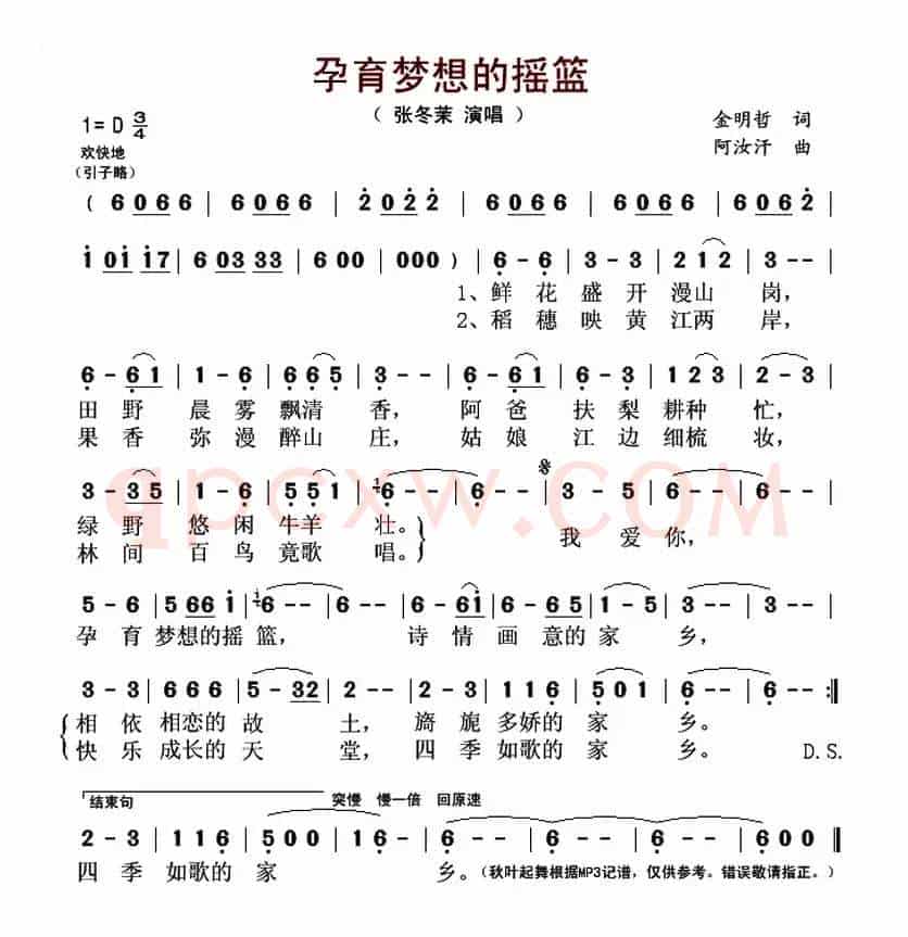 孕育梦想的摇篮