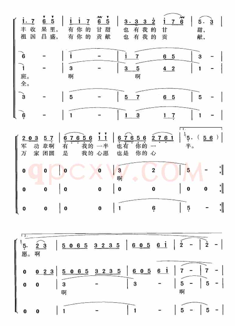 十五的月亮（石祥词 铁源、徐锡宜曲 冯晓阳编合唱）
