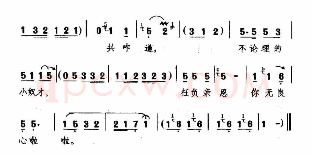 [二夹弦]知不知你就该宫里去问（《洛阳会》选段 ）