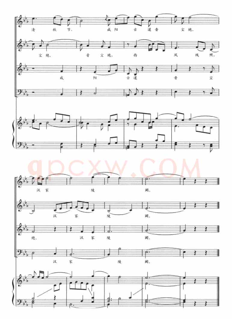 忆秦娥（李白词 段平泰曲、正谱）