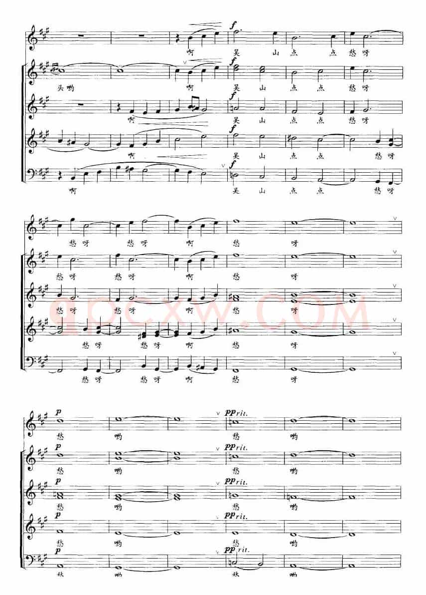 长相思（白居易词 刘松林曲、五线谱）