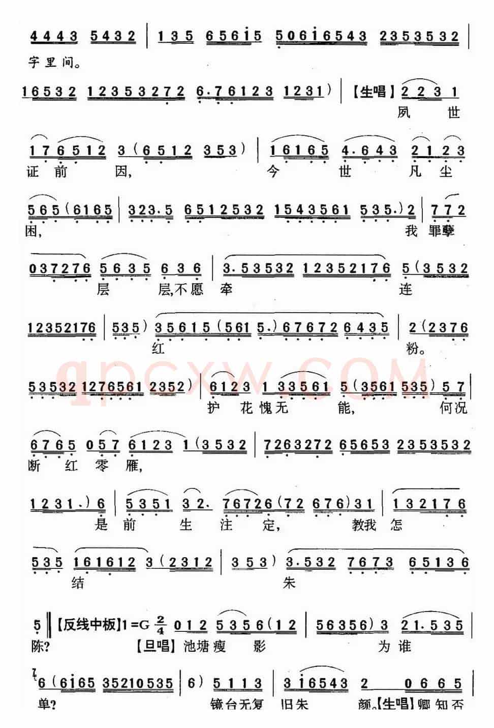 [粤曲]几度悔情悭 