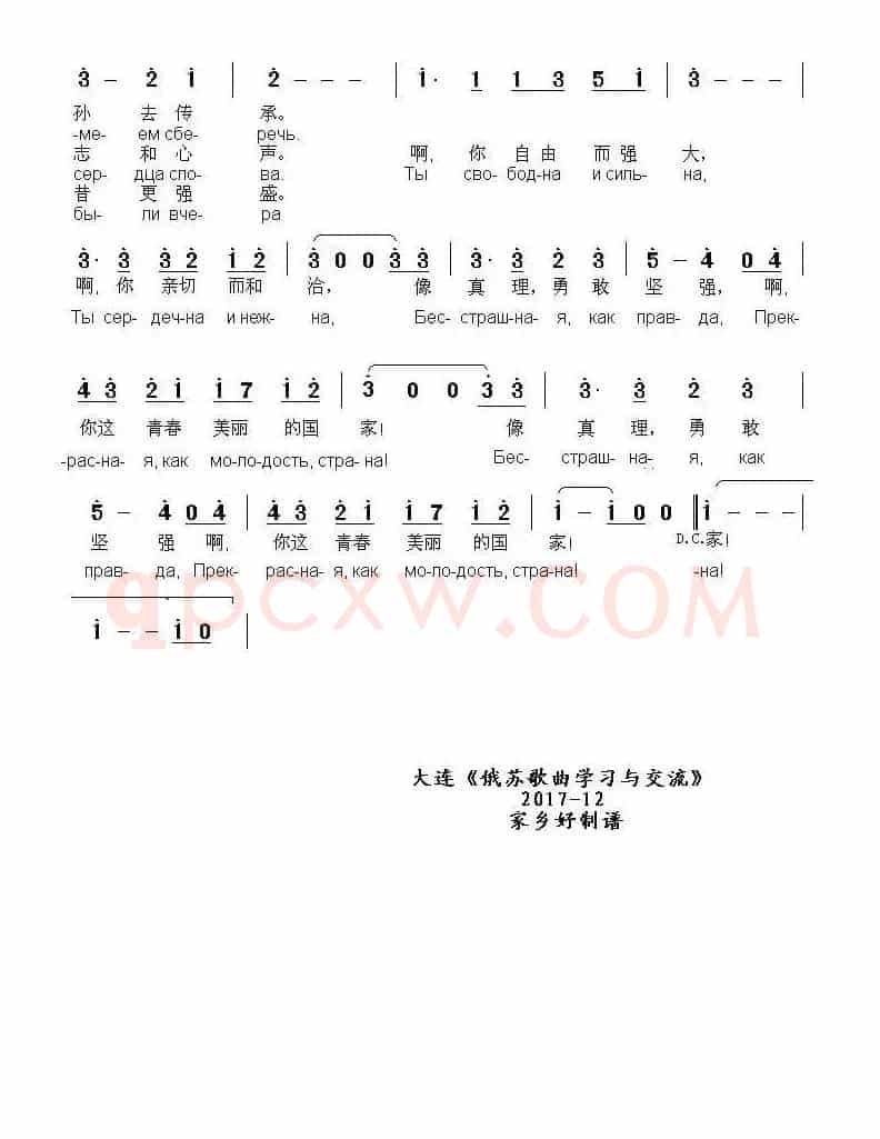 [俄]青春美丽的国家
