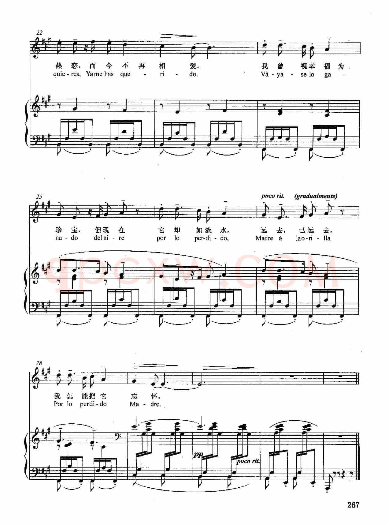 [西]歌曲（正谱）