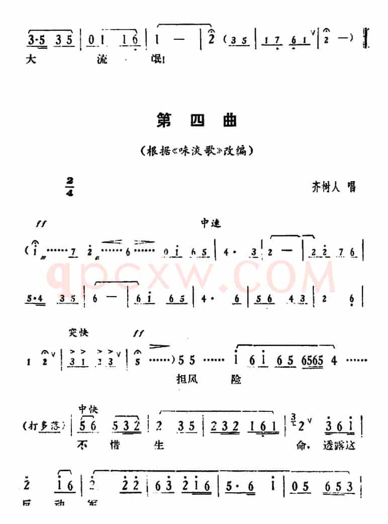[湘剧高腔]《郭亮》第二场 还枪审贵
