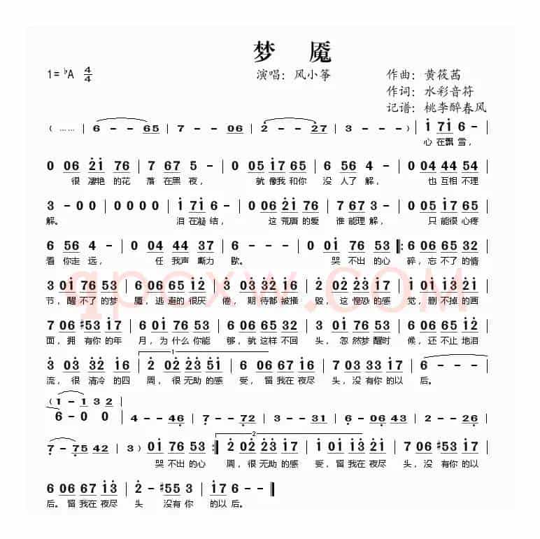 梦魇