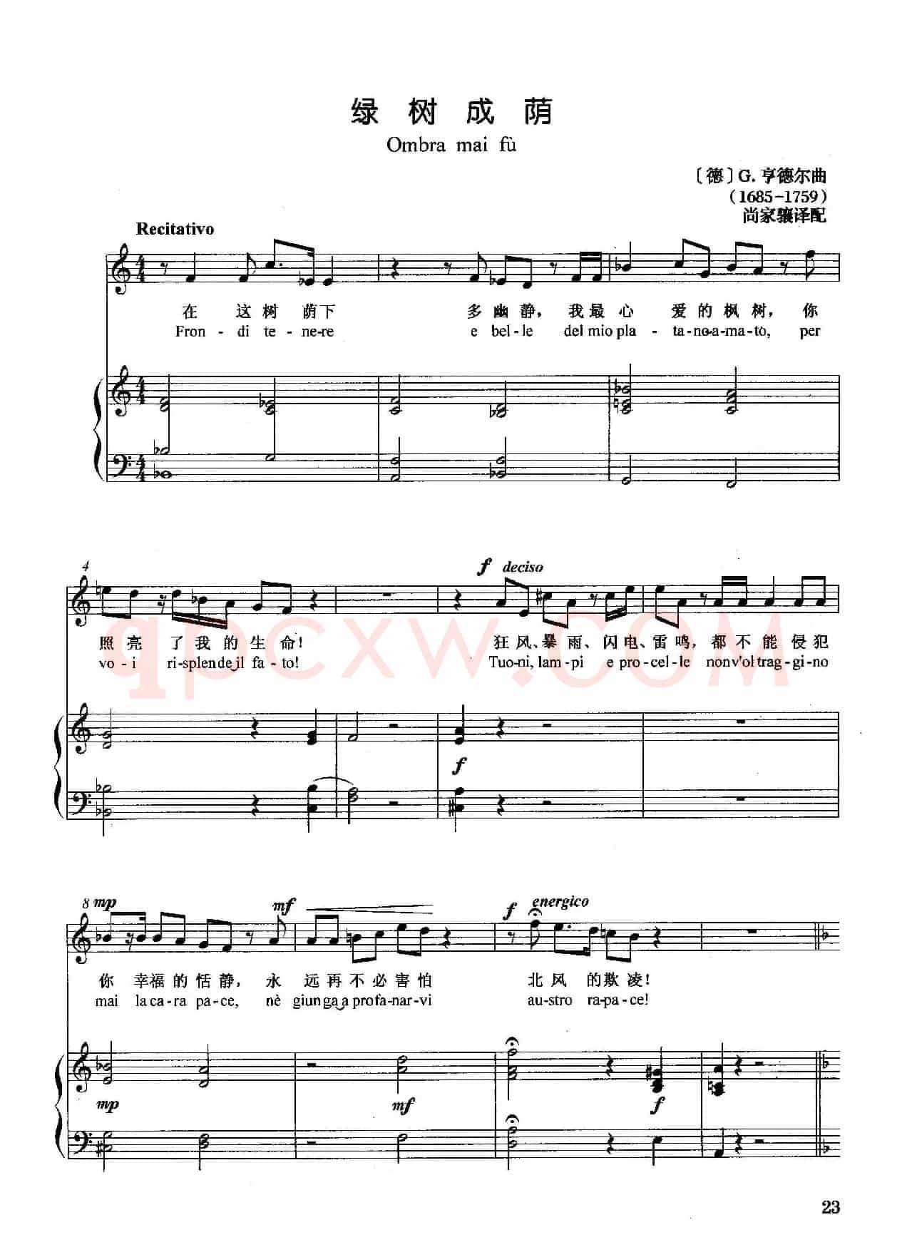 [德]绿树成荫（正谱）