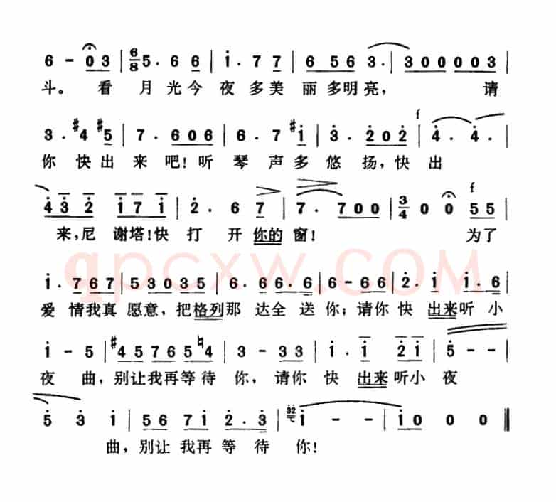 西班牙小夜曲