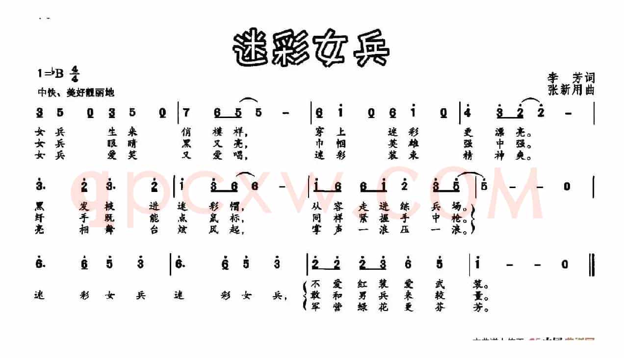 迷彩女兵