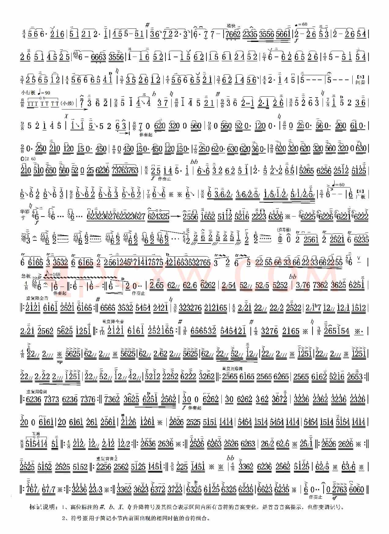 第四二胡狂想曲简谱pdf