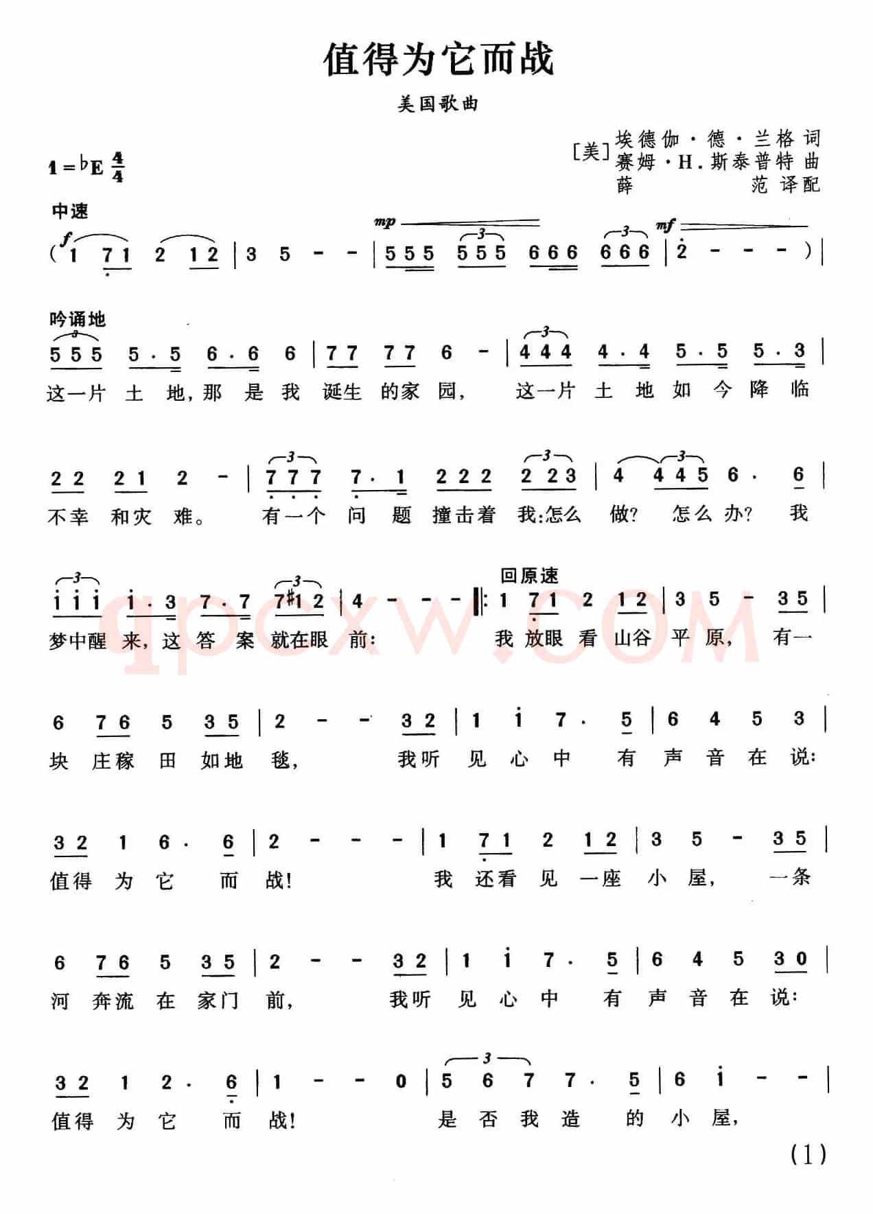 [美]值得为它而战
