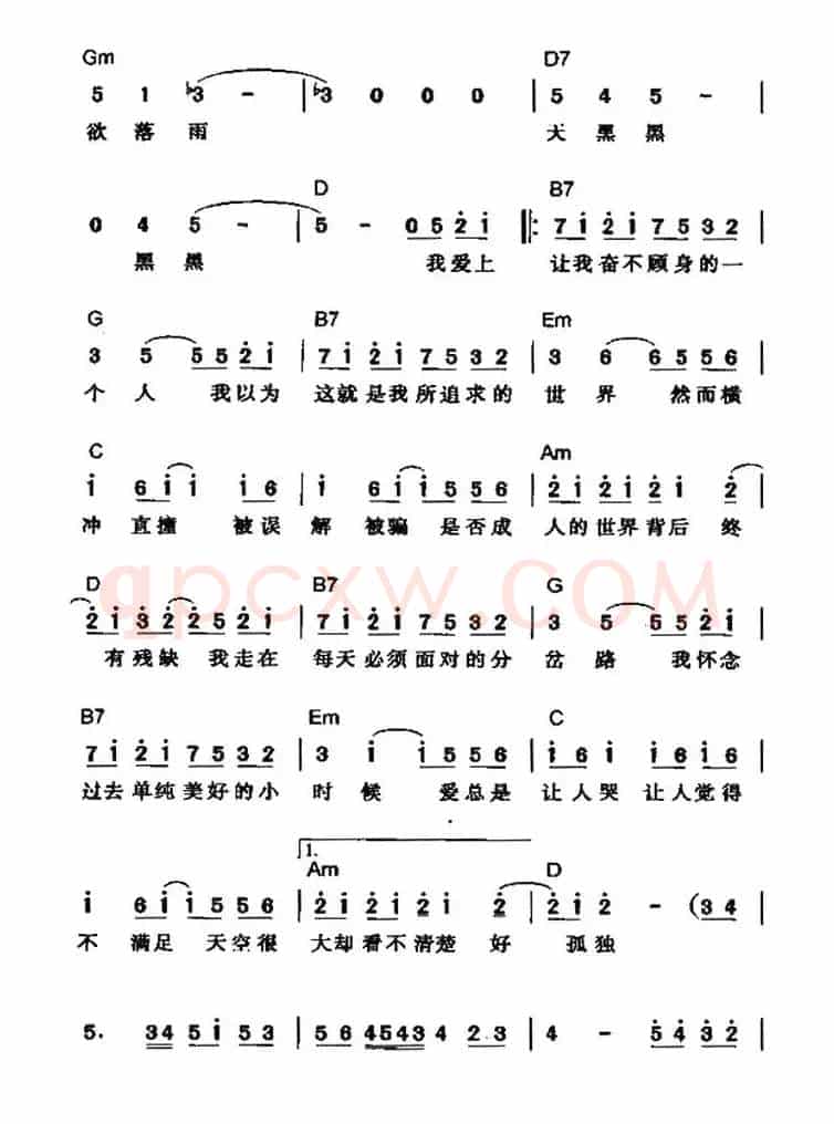 天黑黑（廖莹如词 李思菘曲）